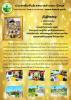 วันฉัตรมงคล 4 พฤษภาคม 2563 เทศบาลตำบลนาโหนดขอเชิญชวนพสกนิกรท