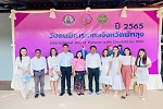 เข้าร่วมงานวันคนพิการสากลจังหวัดพัทลุง ประจำปี 2565