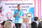 โครงการตรวจคัดกรองโรคทางสายตา และช่วยเหลือความผิดปกติทางสายต