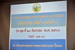 ประชุมสภาเทศบาลตำบลนาโหนด สมัยสามัญ สมัยที่ 3 ครั้งที่ 1 ประ